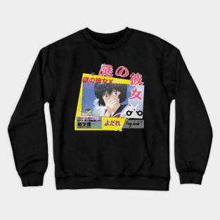 NAZO NO KANOJO LOVE Crewneck Sweatshirt